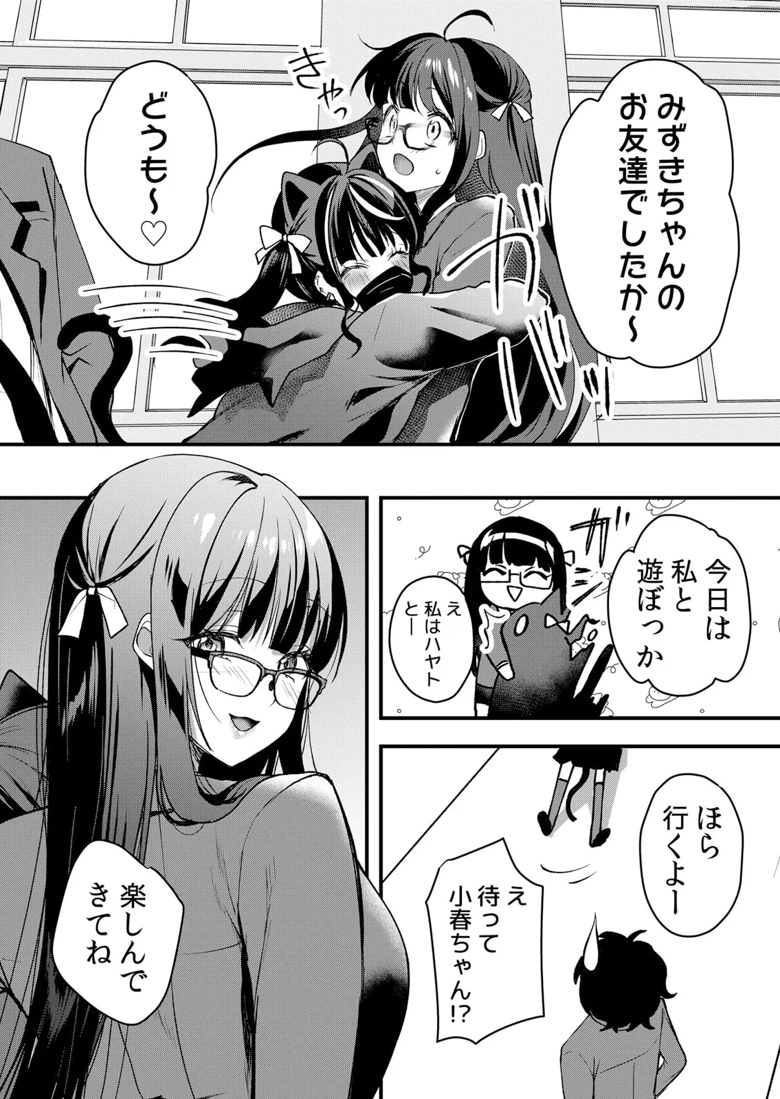 生イキJKに中●し調教~めちゃくちゃに突いて、奥の方に出してあげるね 51-56話 Page.104