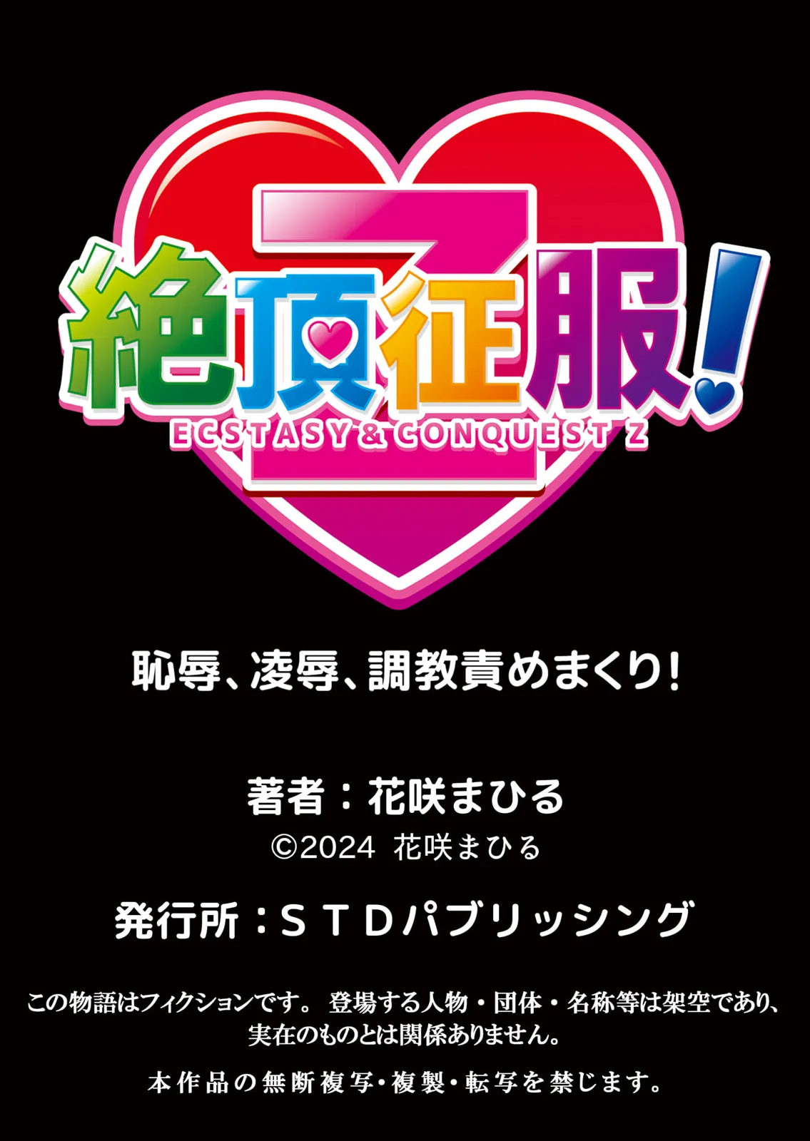 生イキJKに中●し調教~めちゃくちゃに突いて、奥の方に出してあげるね 51-56話 Page.107
