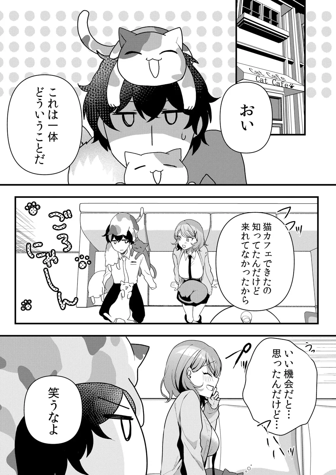 生イキJKに中●し調教~めちゃくちゃに突いて、奥の方に出してあげるね 51-56話 Page.113