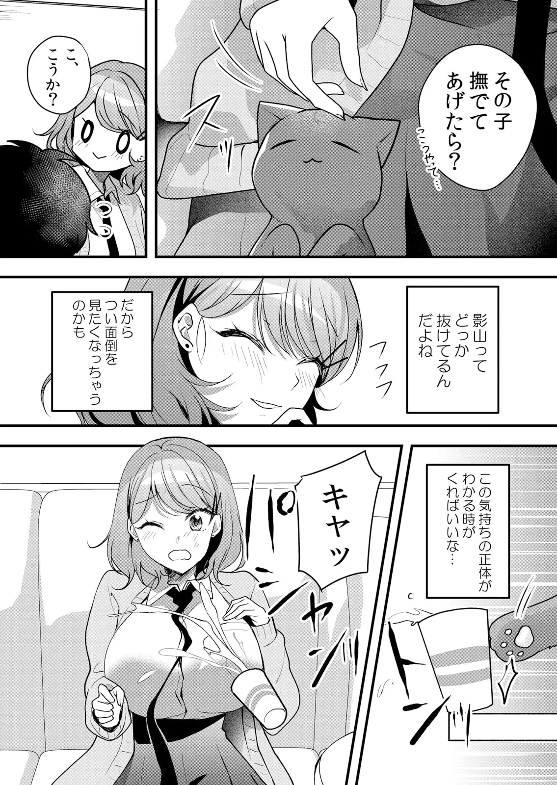 生イキJKに中●し調教~めちゃくちゃに突いて、奥の方に出してあげるね 51-56話 Page.115