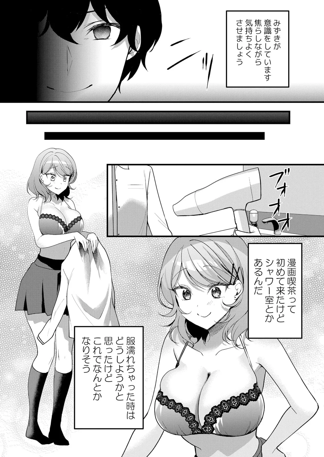 生イキJKに中●し調教~めちゃくちゃに突いて、奥の方に出してあげるね 51-56話 Page.118