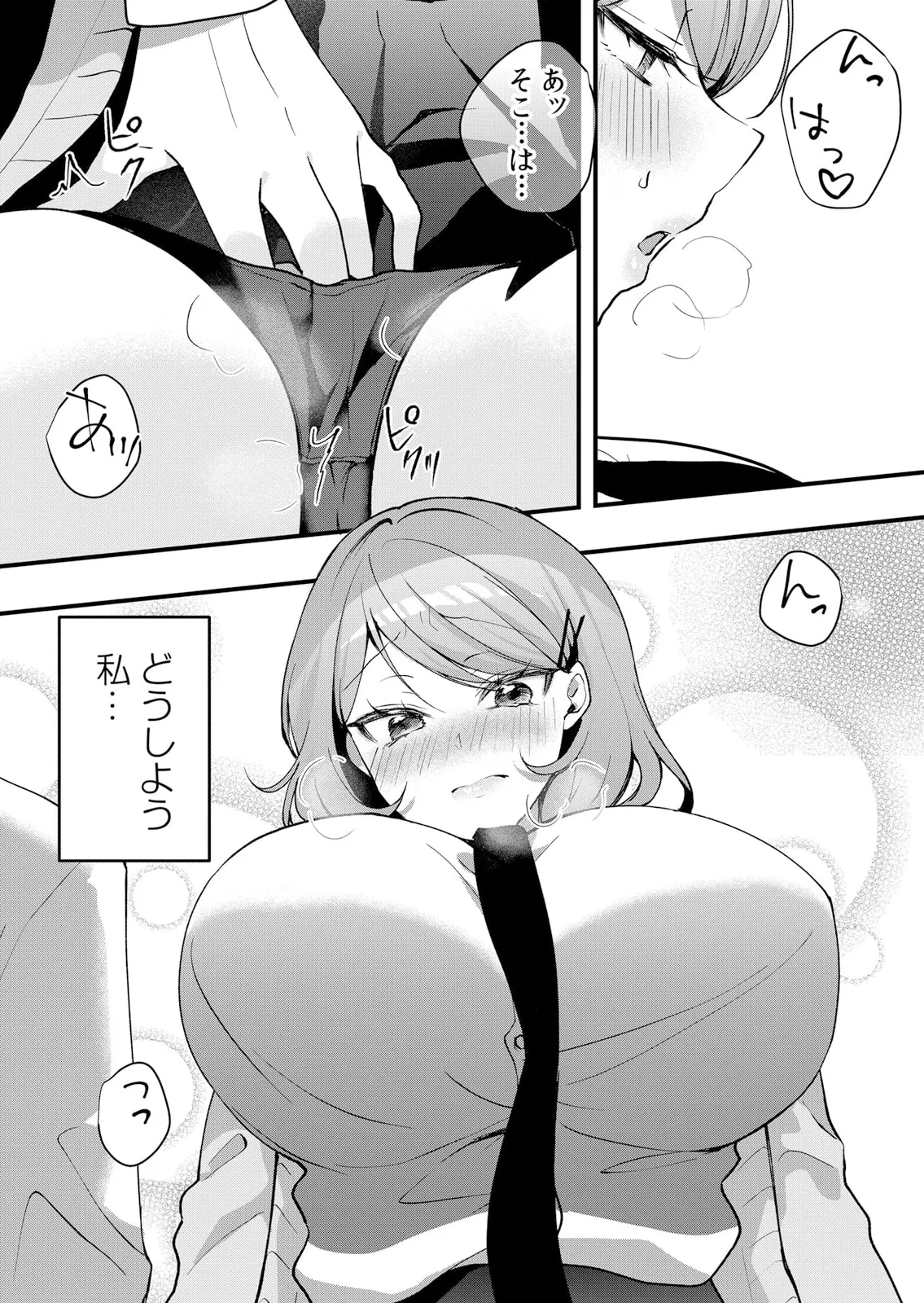 生イキJKに中●し調教~めちゃくちゃに突いて、奥の方に出してあげるね 51-56話 Page.123