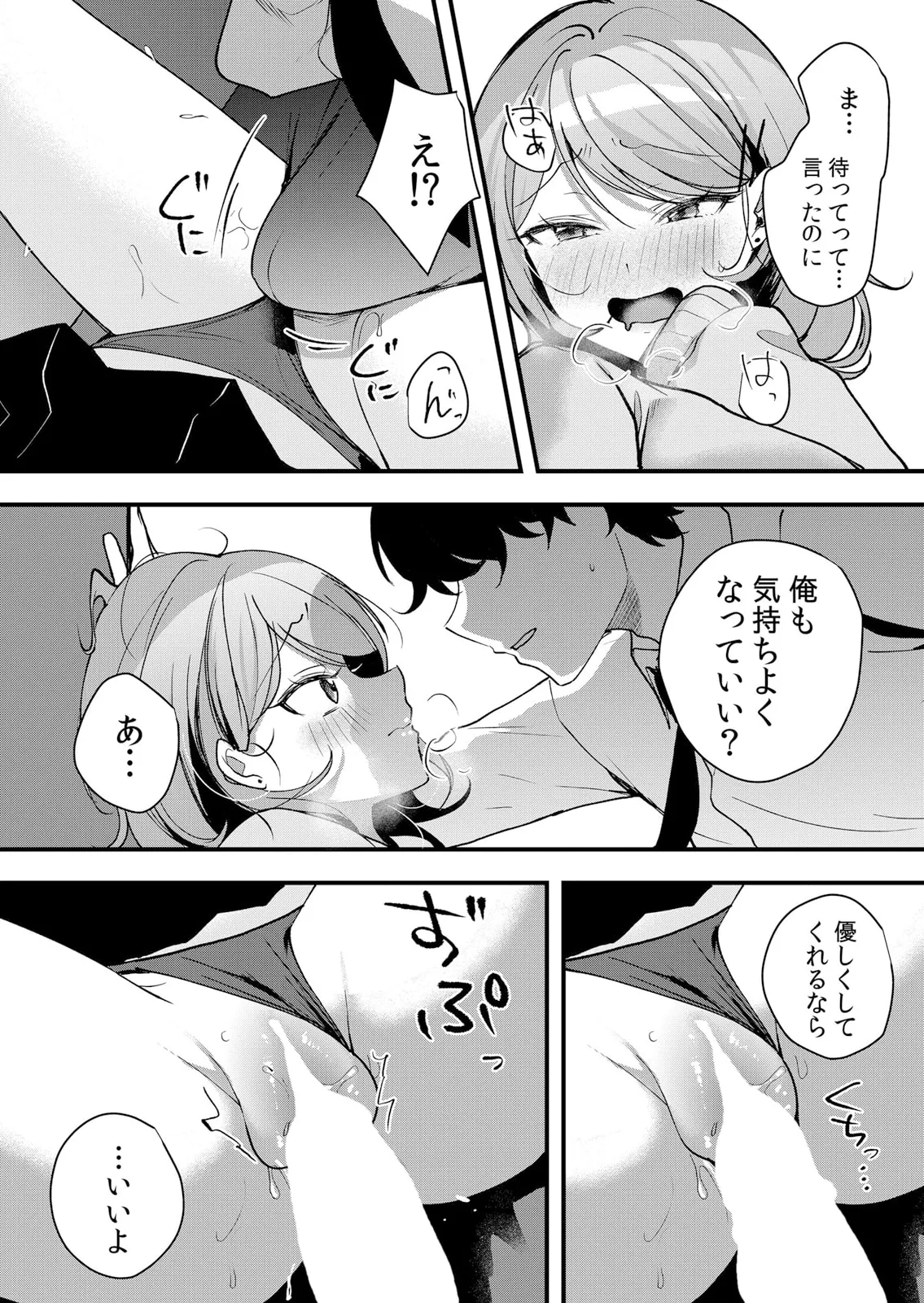 生イキJKに中●し調教~めちゃくちゃに突いて、奥の方に出してあげるね 51-56話 Page.129