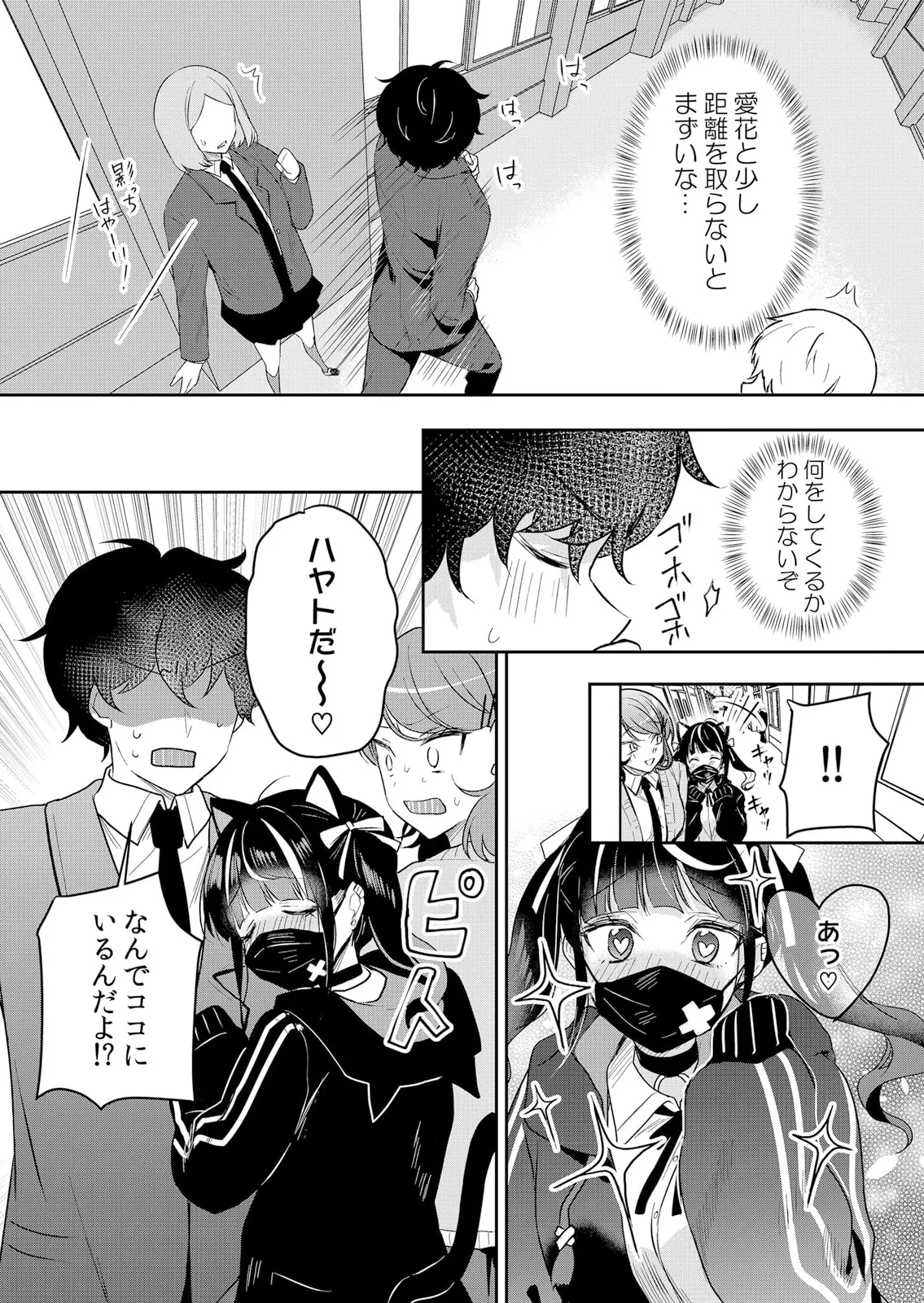 生イキJKに中●し調教~めちゃくちゃに突いて、奥の方に出してあげるね 51-56話 Page.13