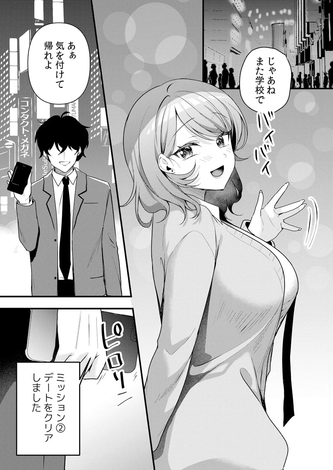生イキJKに中●し調教~めちゃくちゃに突いて、奥の方に出してあげるね 51-56話 Page.136