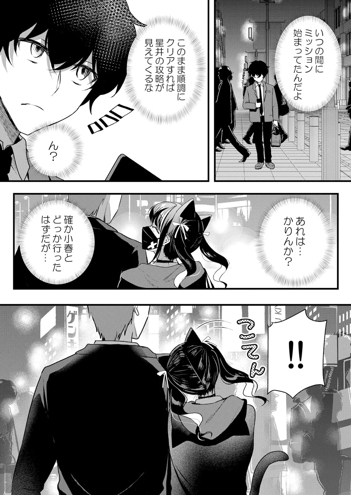 生イキJKに中●し調教~めちゃくちゃに突いて、奥の方に出してあげるね 51-56話 Page.137