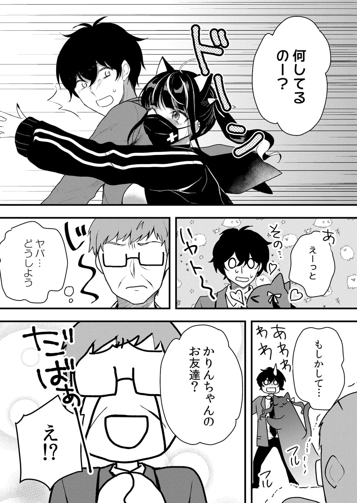 生イキJKに中●し調教~めちゃくちゃに突いて、奥の方に出してあげるね 51-56話 Page.139