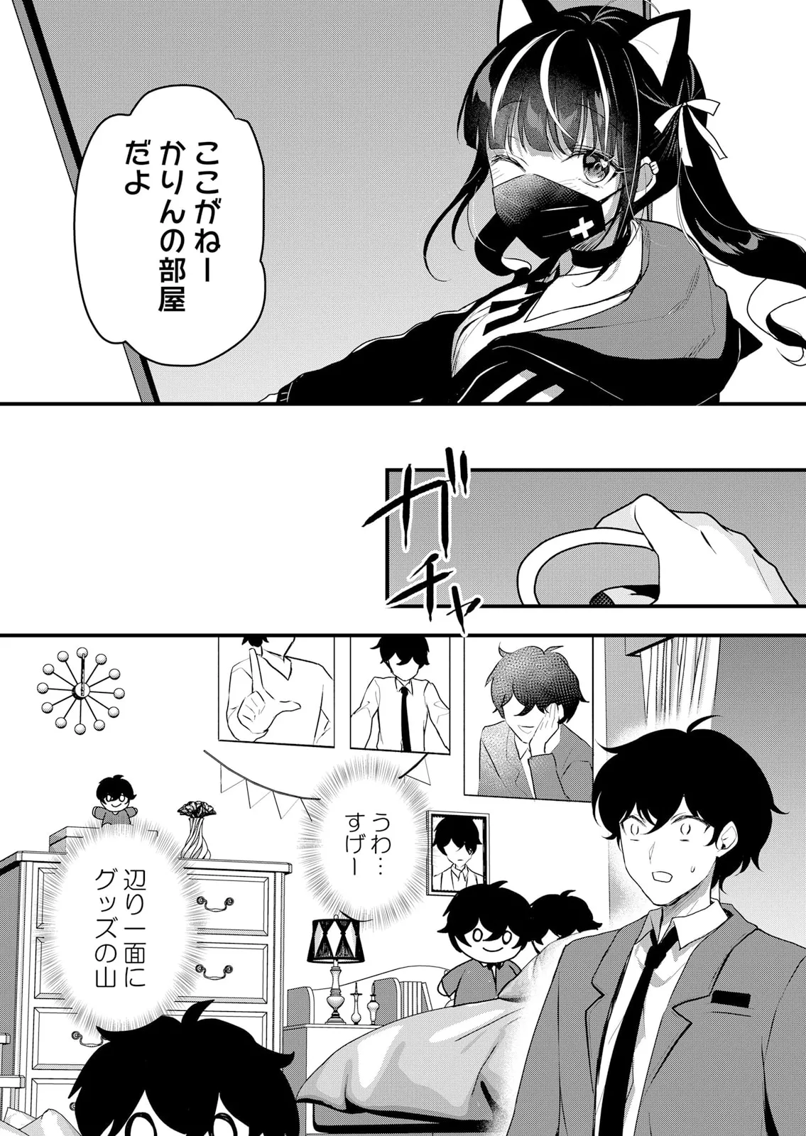 生イキJKに中●し調教~めちゃくちゃに突いて、奥の方に出してあげるね 51-56話 Page.144