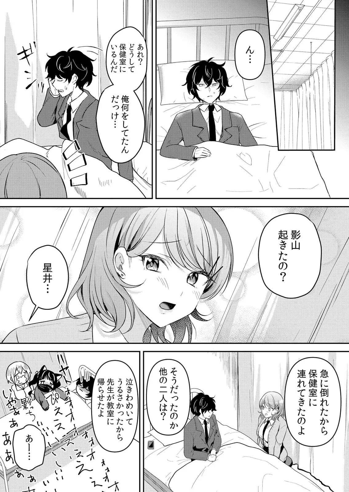 生イキJKに中●し調教~めちゃくちゃに突いて、奥の方に出してあげるね 51-56話 Page.15