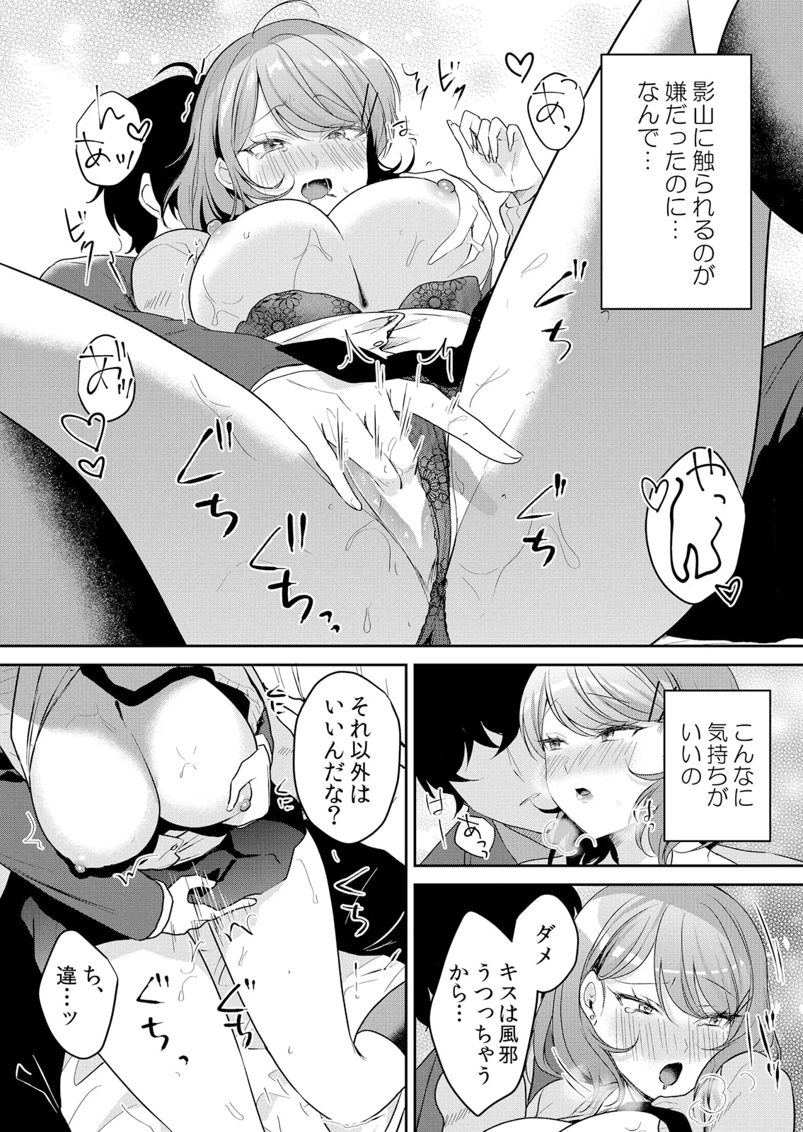 生イキJKに中●し調教~めちゃくちゃに突いて、奥の方に出してあげるね 51-56話 Page.20