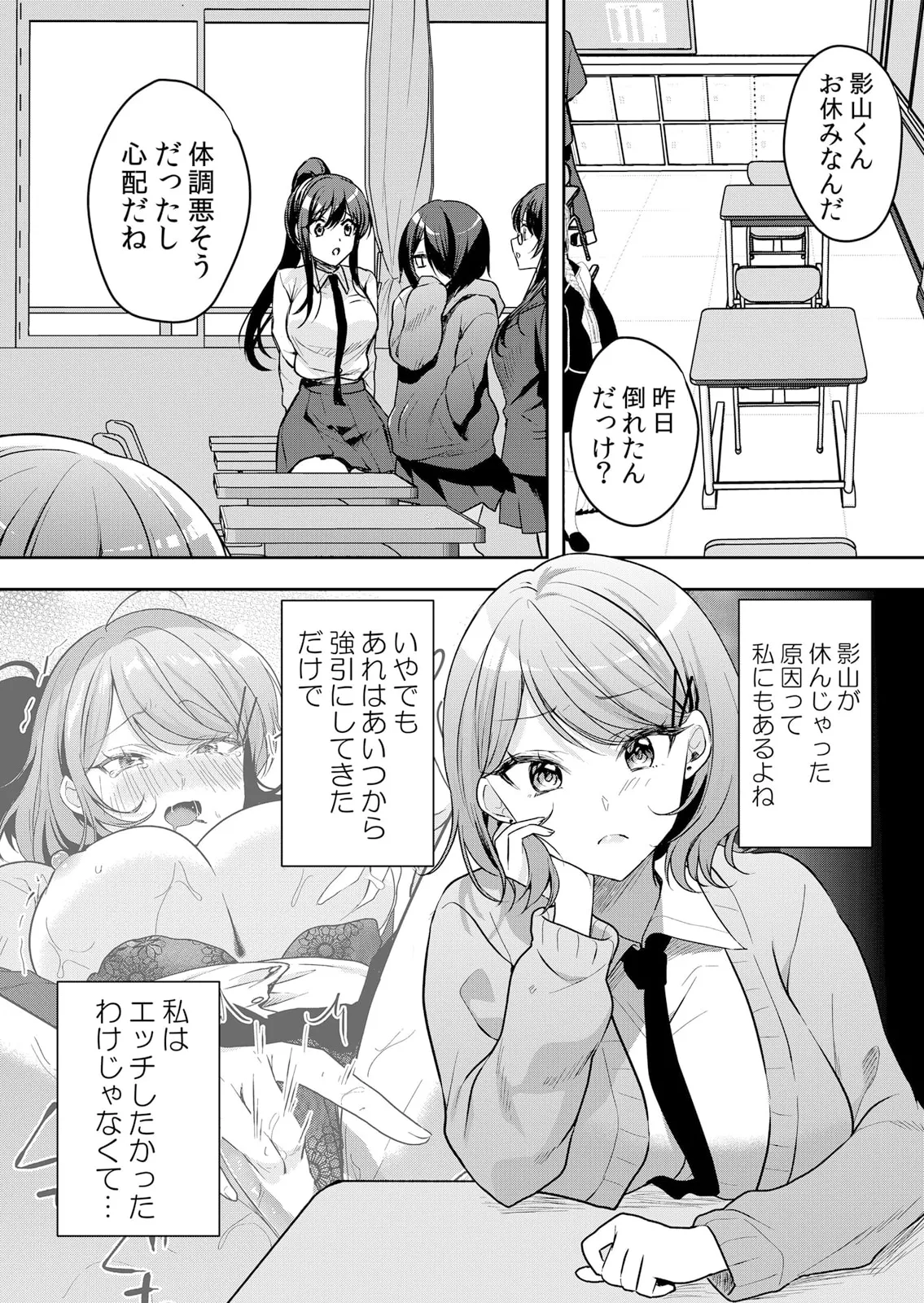 生イキJKに中●し調教~めちゃくちゃに突いて、奥の方に出してあげるね 51-56話 Page.28