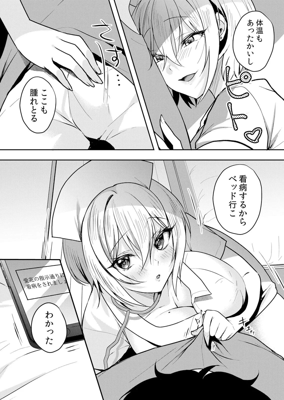 生イキJKに中●し調教~めちゃくちゃに突いて、奥の方に出してあげるね 51-56話 Page.35