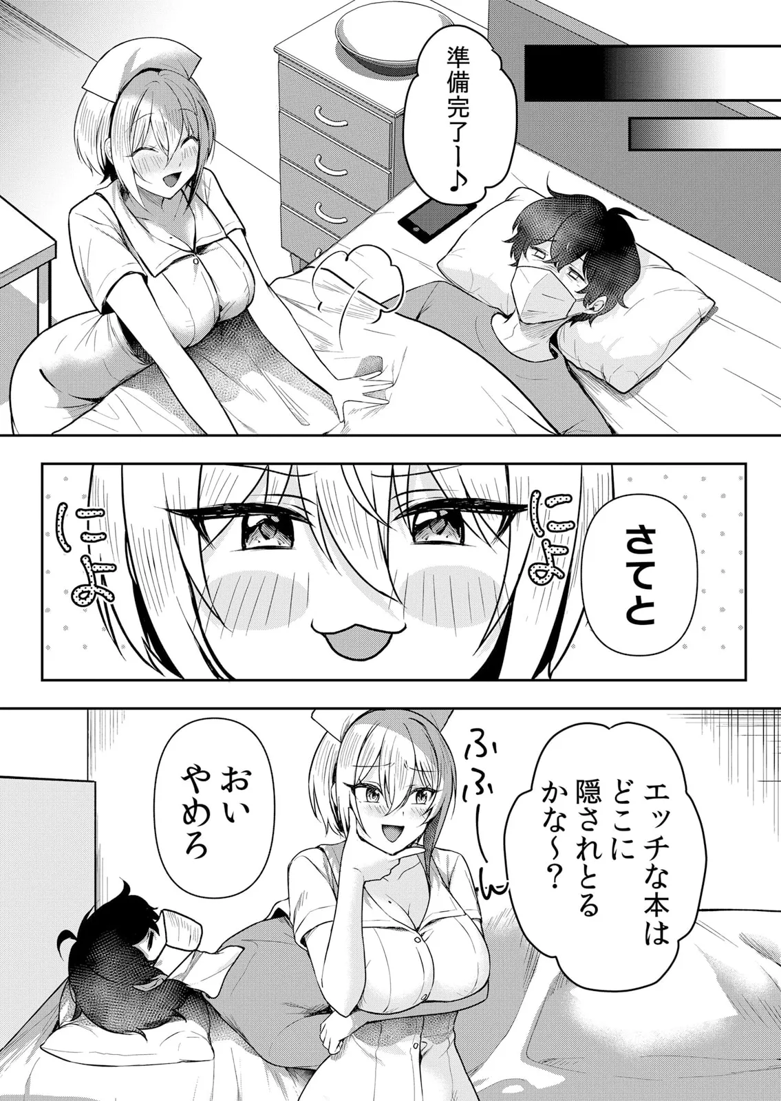 生イキJKに中●し調教~めちゃくちゃに突いて、奥の方に出してあげるね 51-56話 Page.36