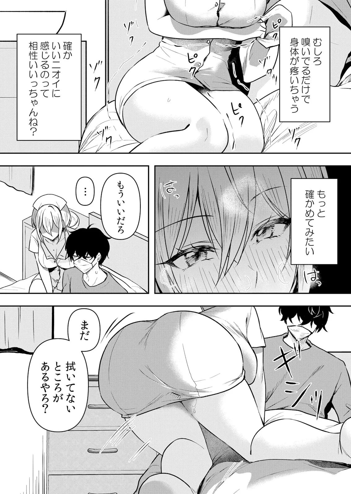 生イキJKに中●し調教~めちゃくちゃに突いて、奥の方に出してあげるね 51-56話 Page.38