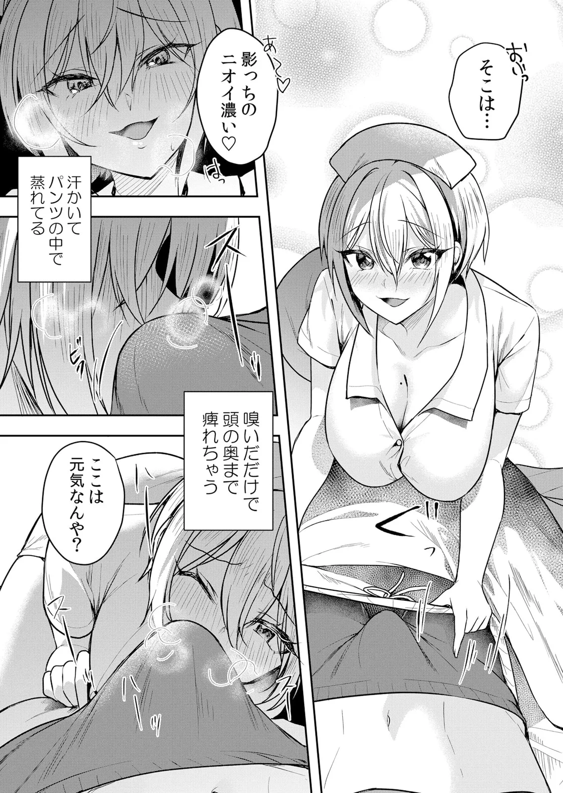 生イキJKに中●し調教~めちゃくちゃに突いて、奥の方に出してあげるね 51-56話 Page.39