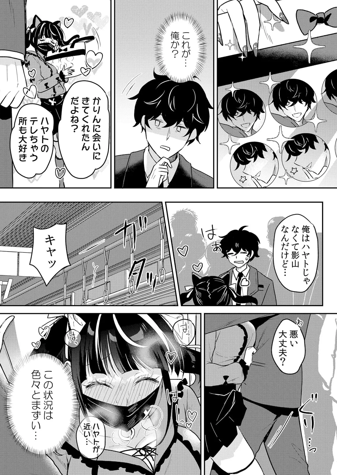 生イキJKに中●し調教~めちゃくちゃに突いて、奥の方に出してあげるね 51-56話 Page.4