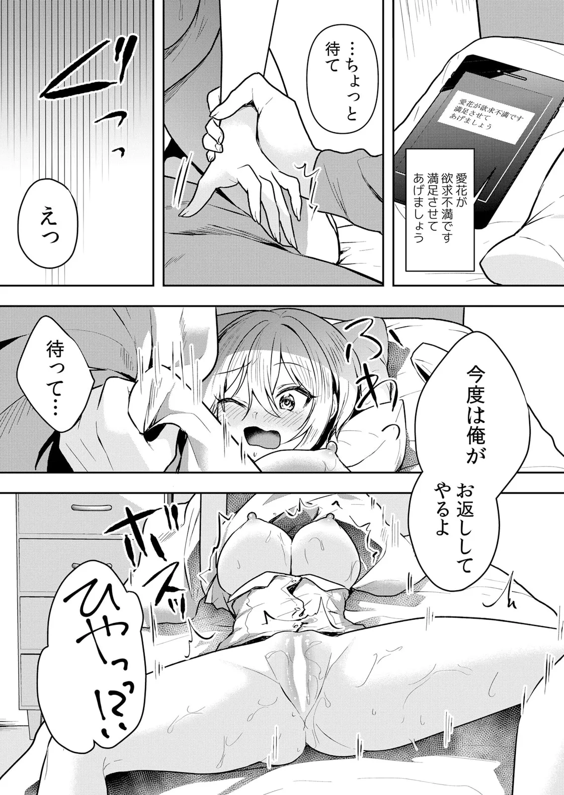 生イキJKに中●し調教~めちゃくちゃに突いて、奥の方に出してあげるね 51-56話 Page.44