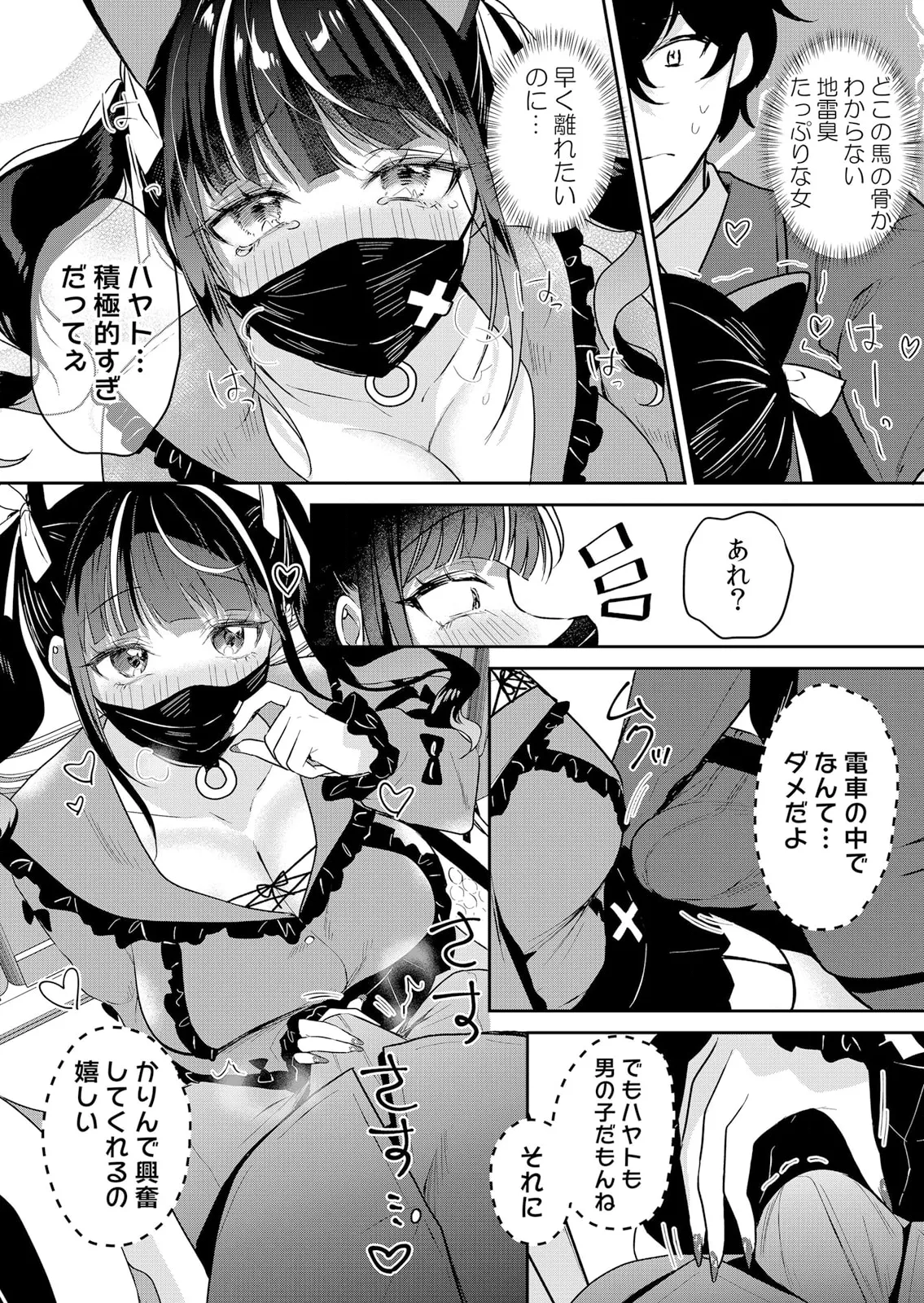生イキJKに中●し調教~めちゃくちゃに突いて、奥の方に出してあげるね 51-56話 Page.5