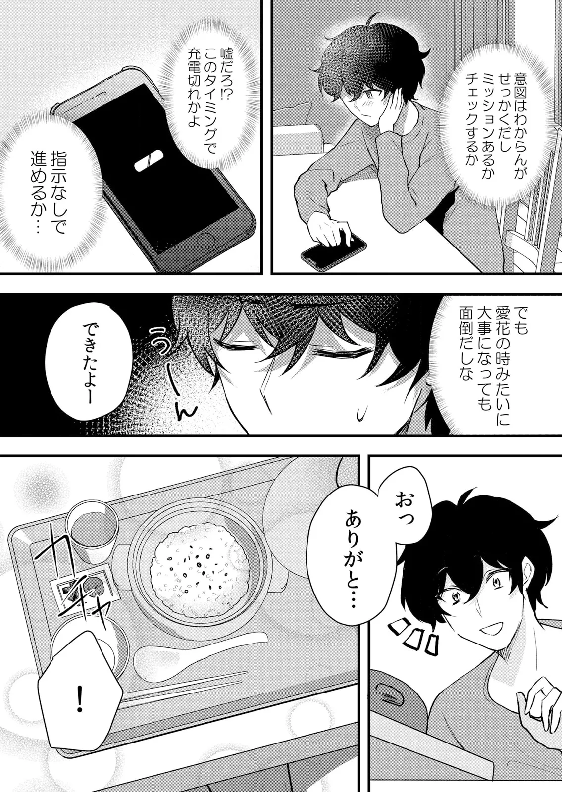生イキJKに中●し調教~めちゃくちゃに突いて、奥の方に出してあげるね 51-56話 Page.58