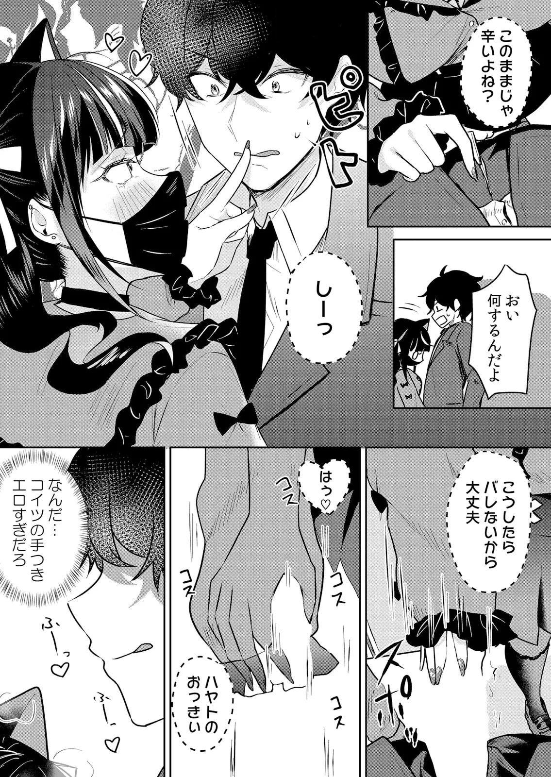 生イキJKに中●し調教~めちゃくちゃに突いて、奥の方に出してあげるね 51-56話 Page.6
