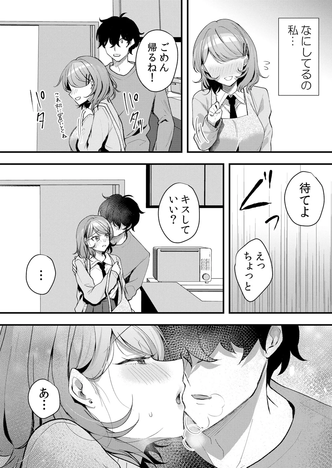 生イキJKに中●し調教~めちゃくちゃに突いて、奥の方に出してあげるね 51-56話 Page.62