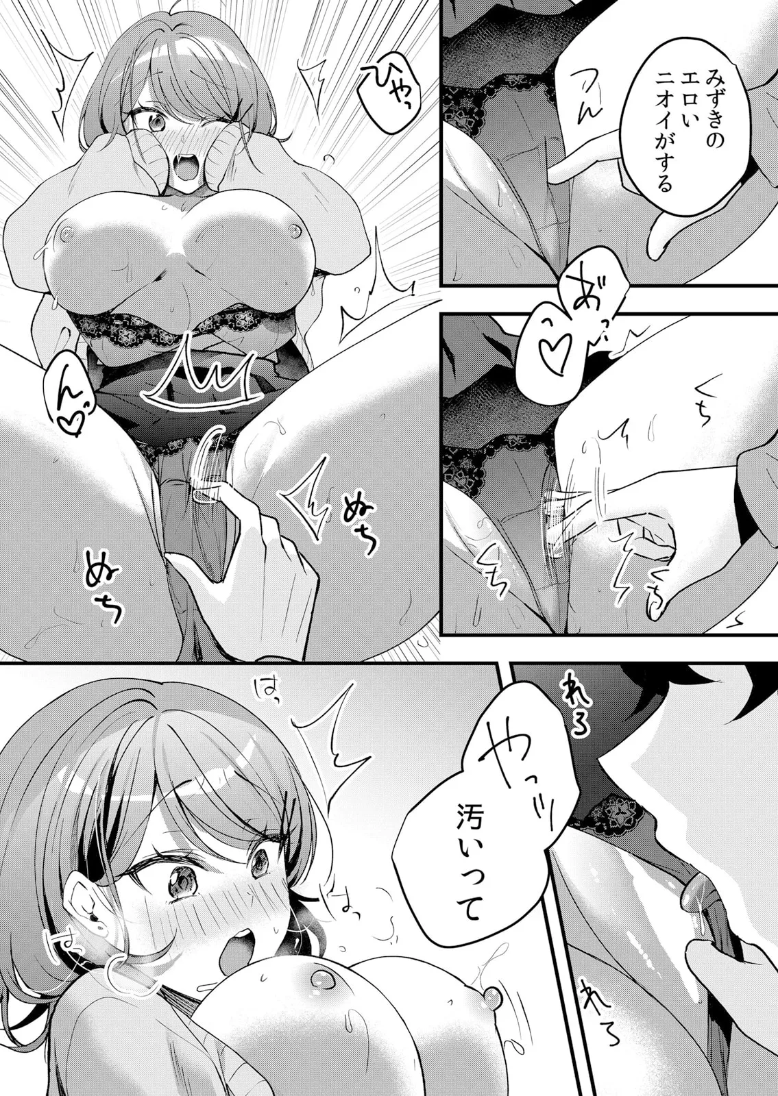 生イキJKに中●し調教~めちゃくちゃに突いて、奥の方に出してあげるね 51-56話 Page.67