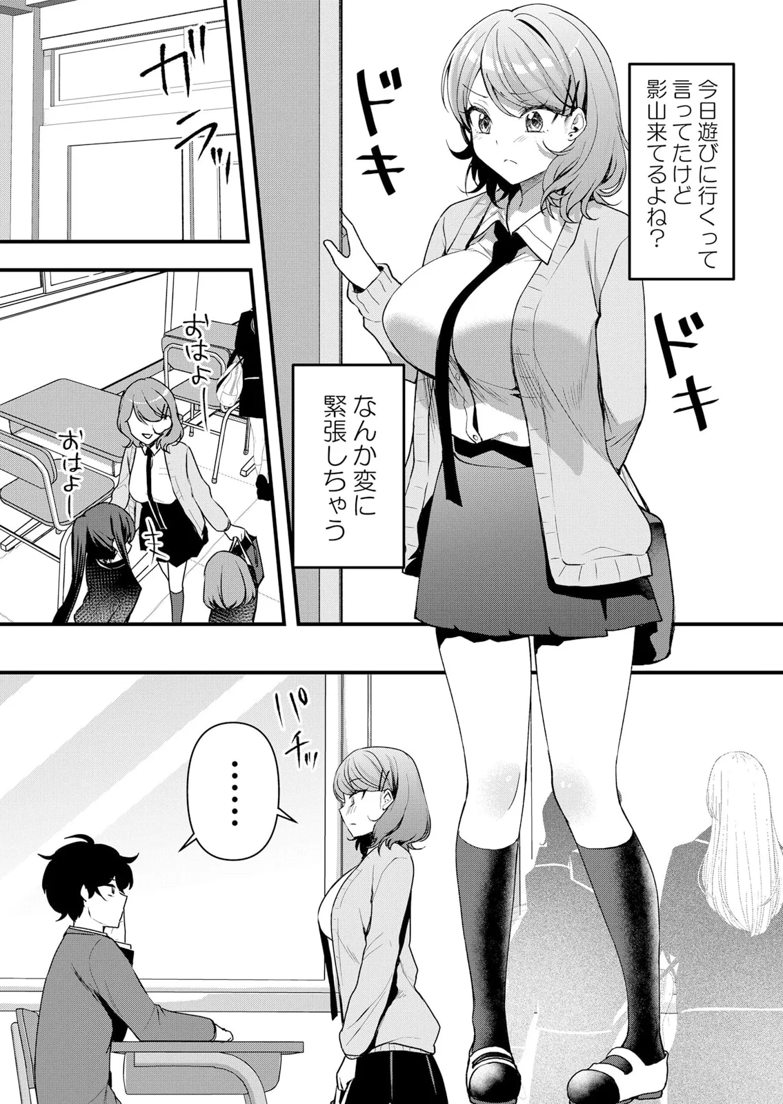 生イキJKに中●し調教~めちゃくちゃに突いて、奥の方に出してあげるね 51-56話 Page.82