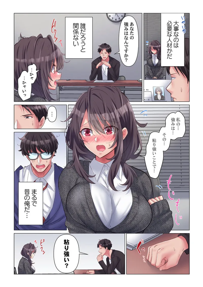 トロ沼に、イキ落ちる。～性処理秘書は元1軍女子 1-5 Page.10