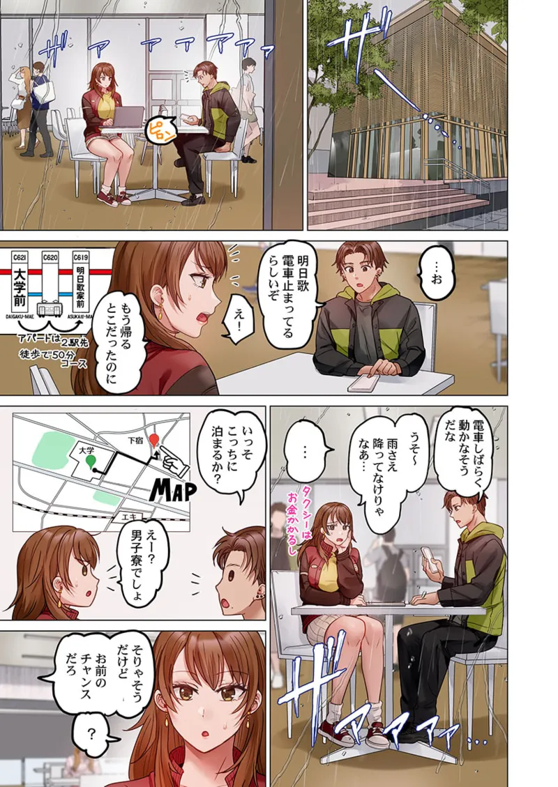 夫婦交姦～一度シたら戻れない…夫よりスゴい婚外セックス～ 31-40 Page.131