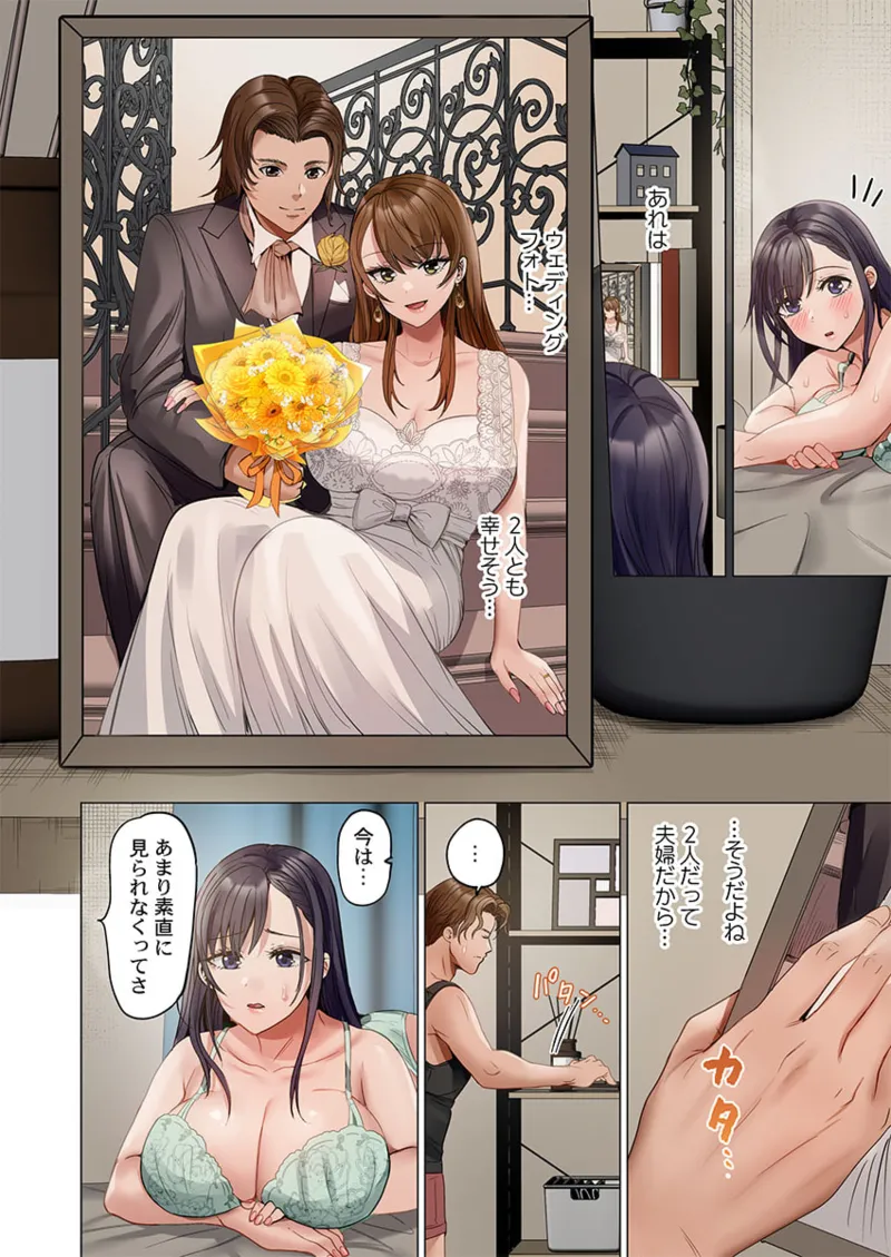 夫婦交姦～一度シたら戻れない…夫よりスゴい婚外セックス～ 31-40 Page.220