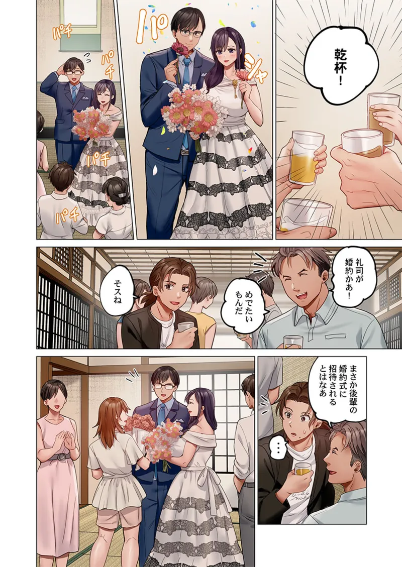 夫婦交姦～一度シたら戻れない…夫よりスゴい婚外セックス～ 31-40 Page.280