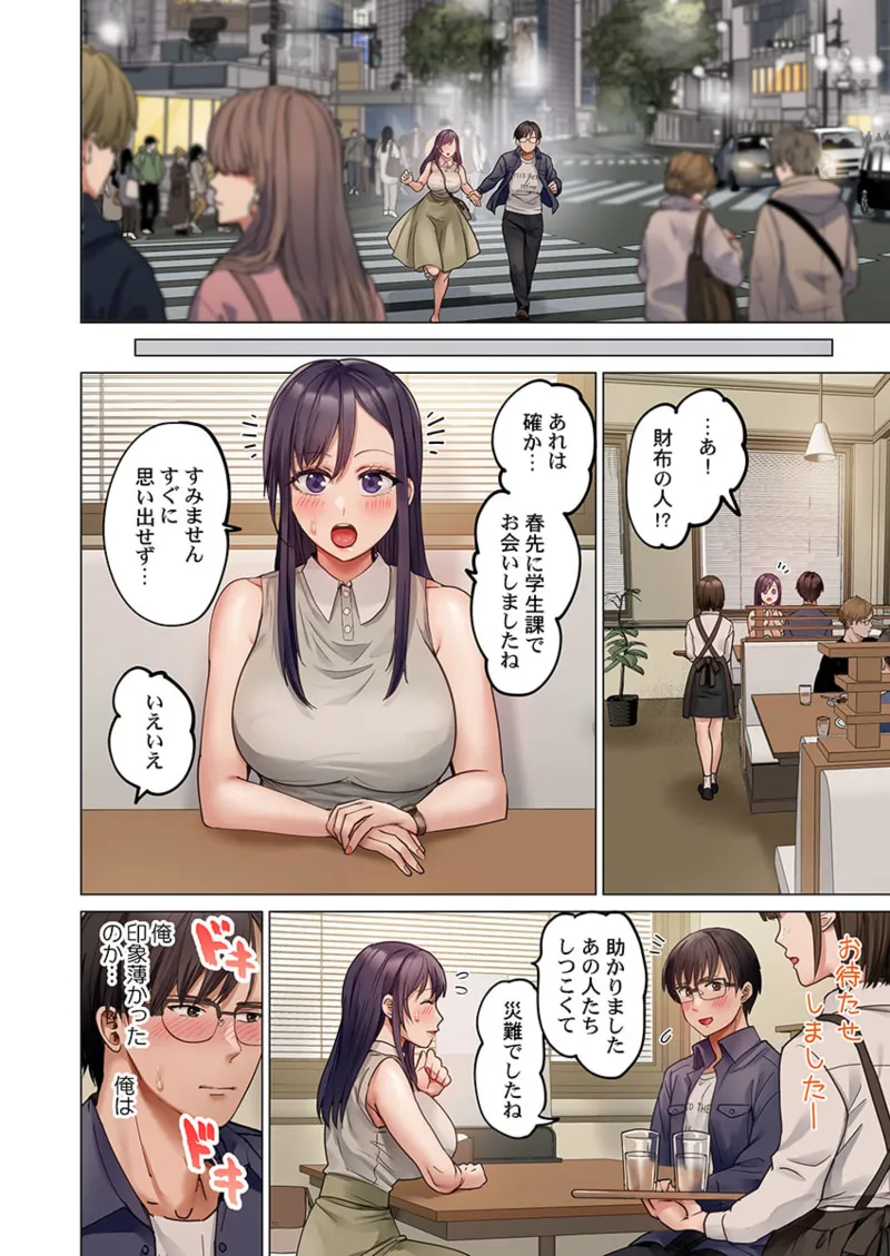 夫婦交姦～一度シたら戻れない…夫よりスゴい婚外セックス～ 31-40 Page.36