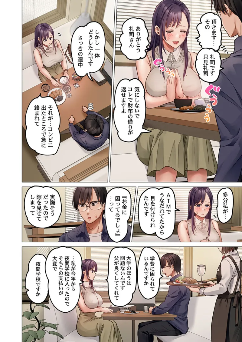 夫婦交姦～一度シたら戻れない…夫よりスゴい婚外セックス～ 31-40 Page.38