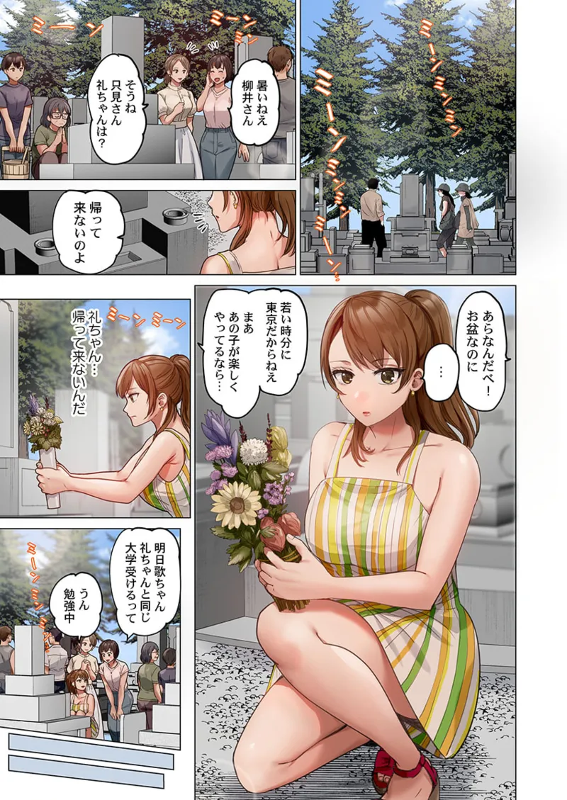 夫婦交姦～一度シたら戻れない…夫よりスゴい婚外セックス～ 31-40 Page.63