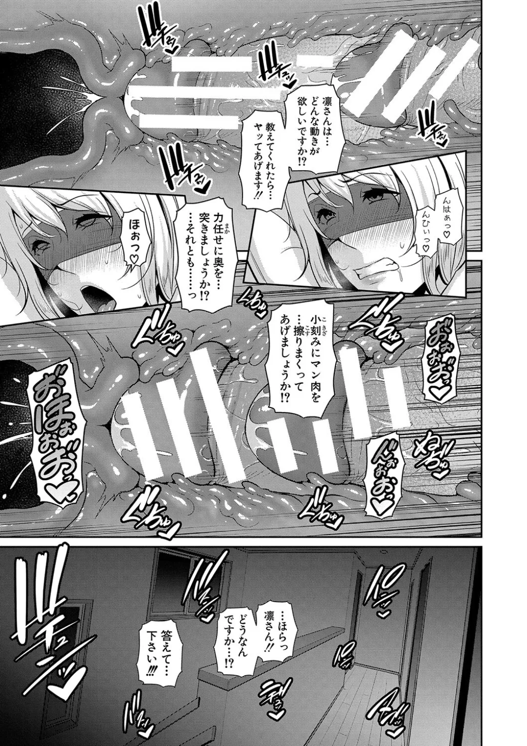 新・友達の母親（中） Page.143