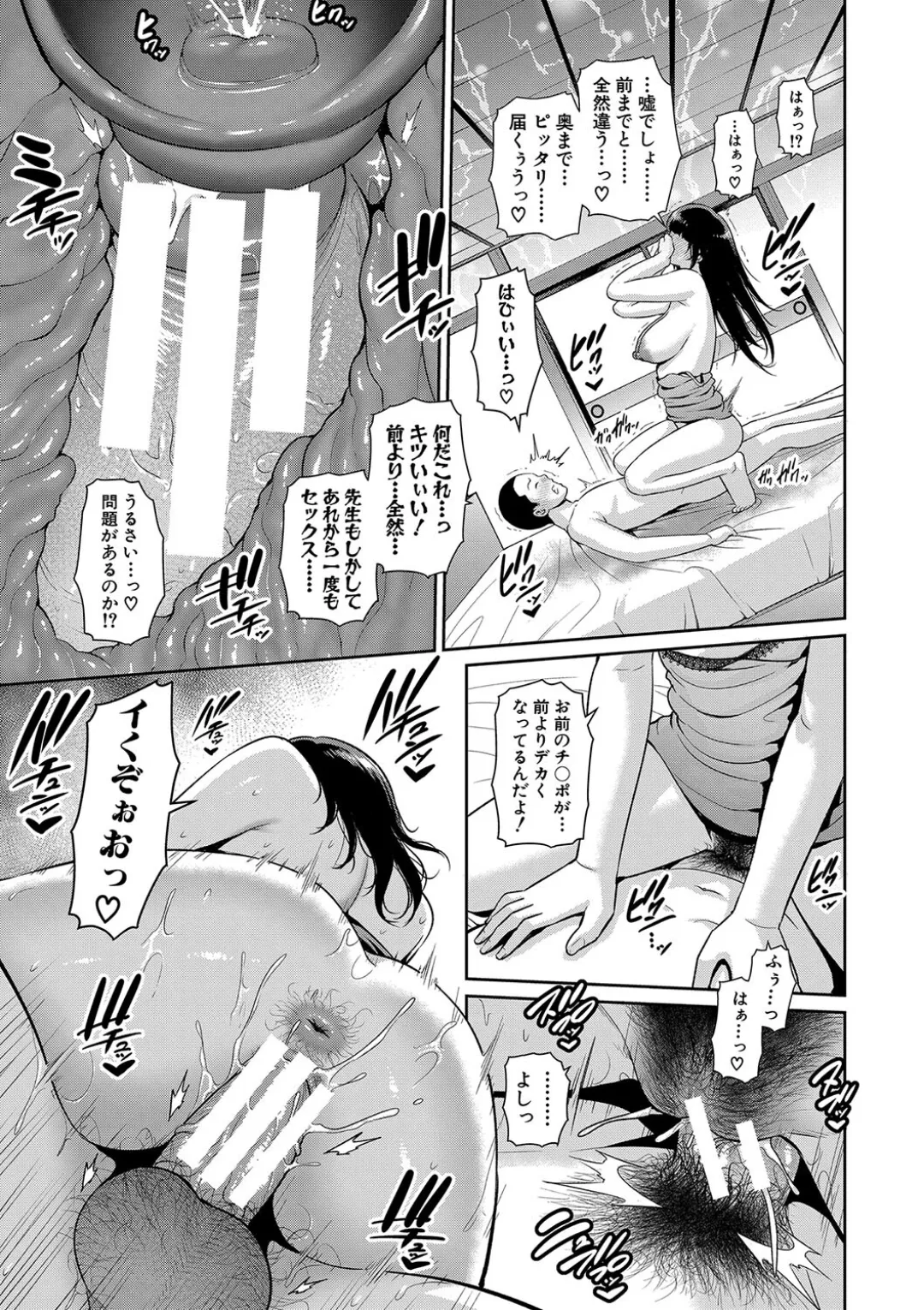 新・友達の母親（中） Page.23