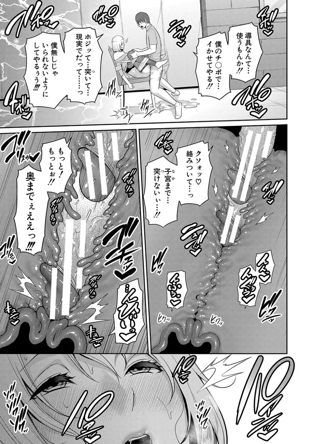 新・友達の母親（中） Page.91