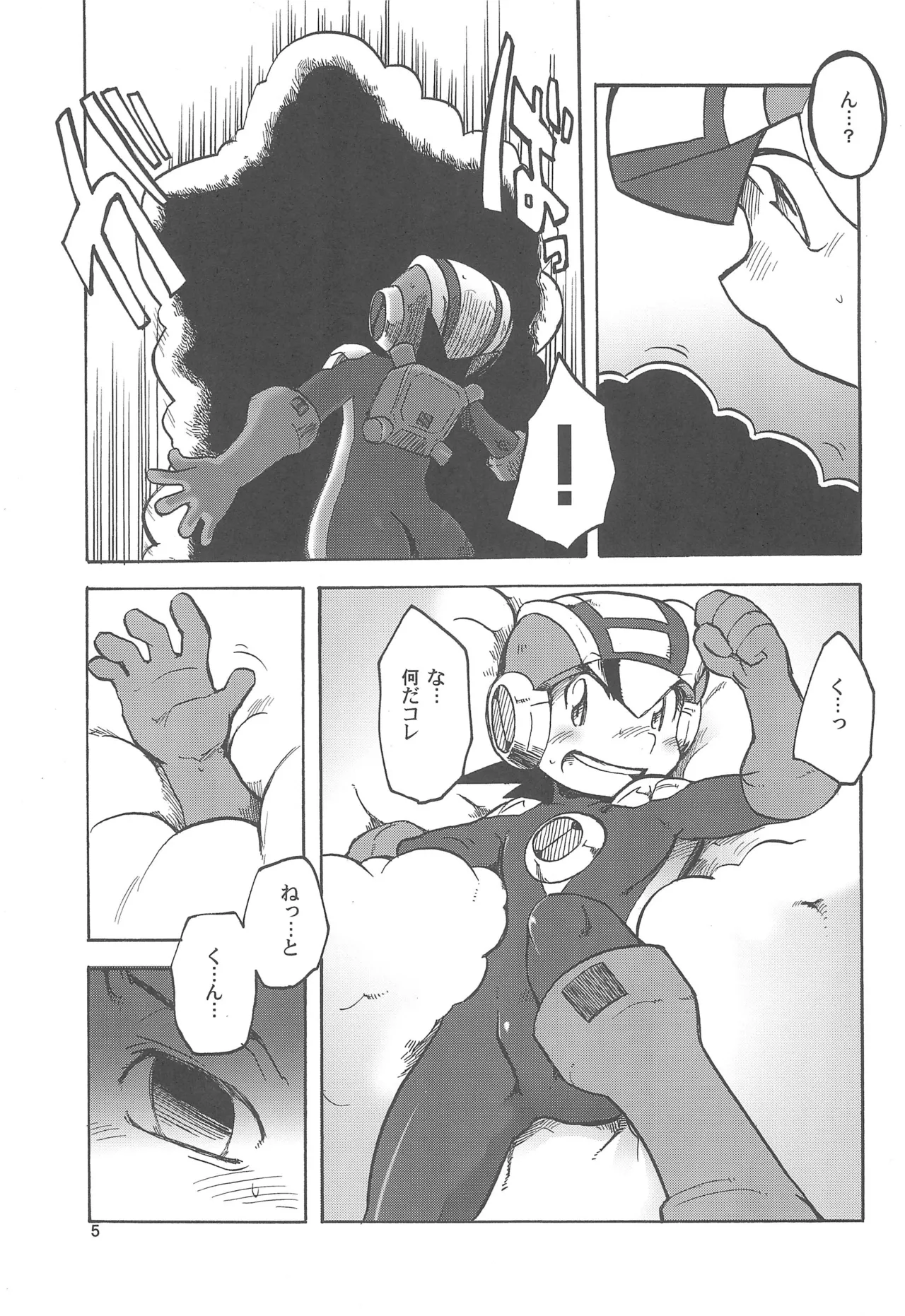 ドリームオーラ Page.5