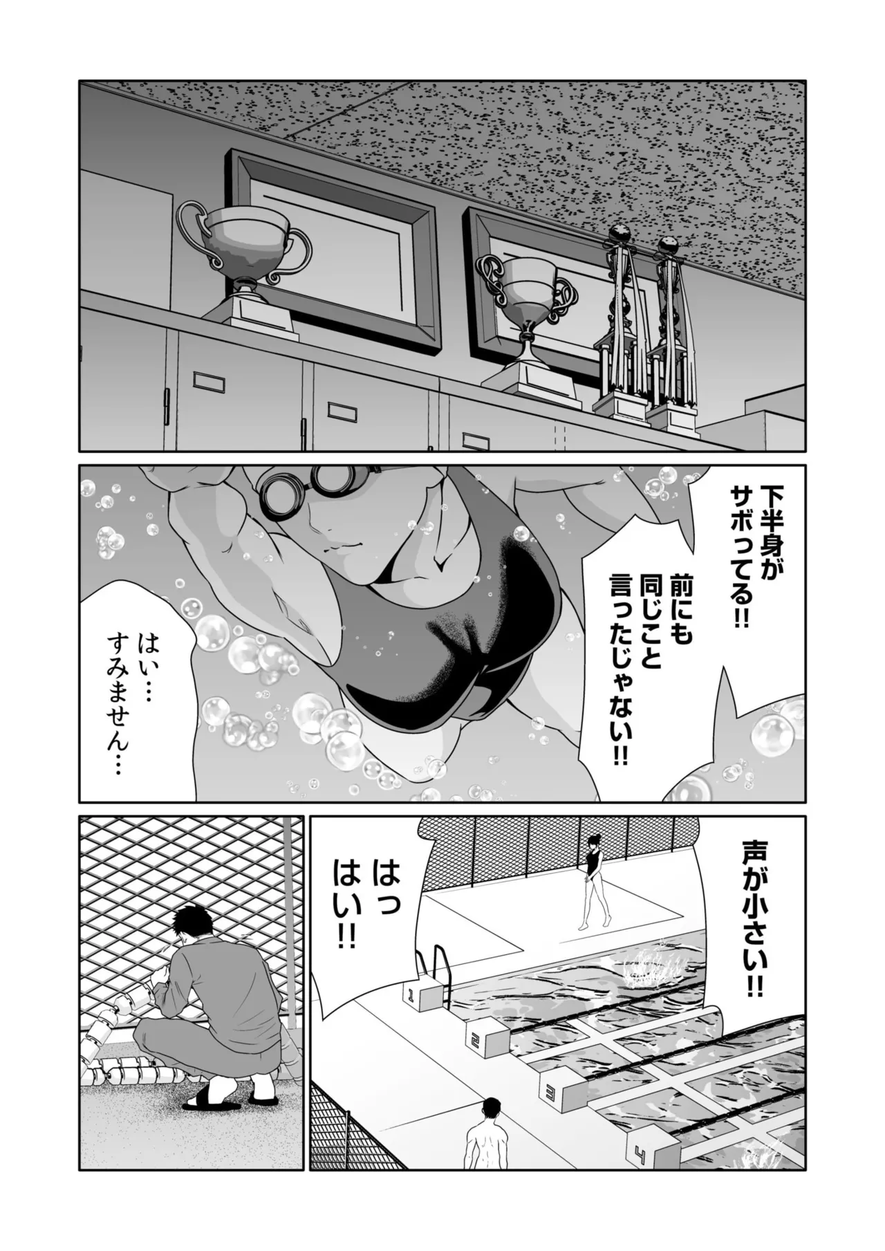 悪事の代償～秘密を握られた女たち～ 1-20 Page.527