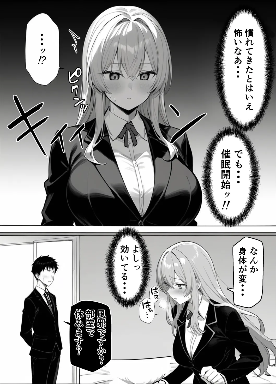 ギャルまん使っていいですか？ オムニバス Page.123