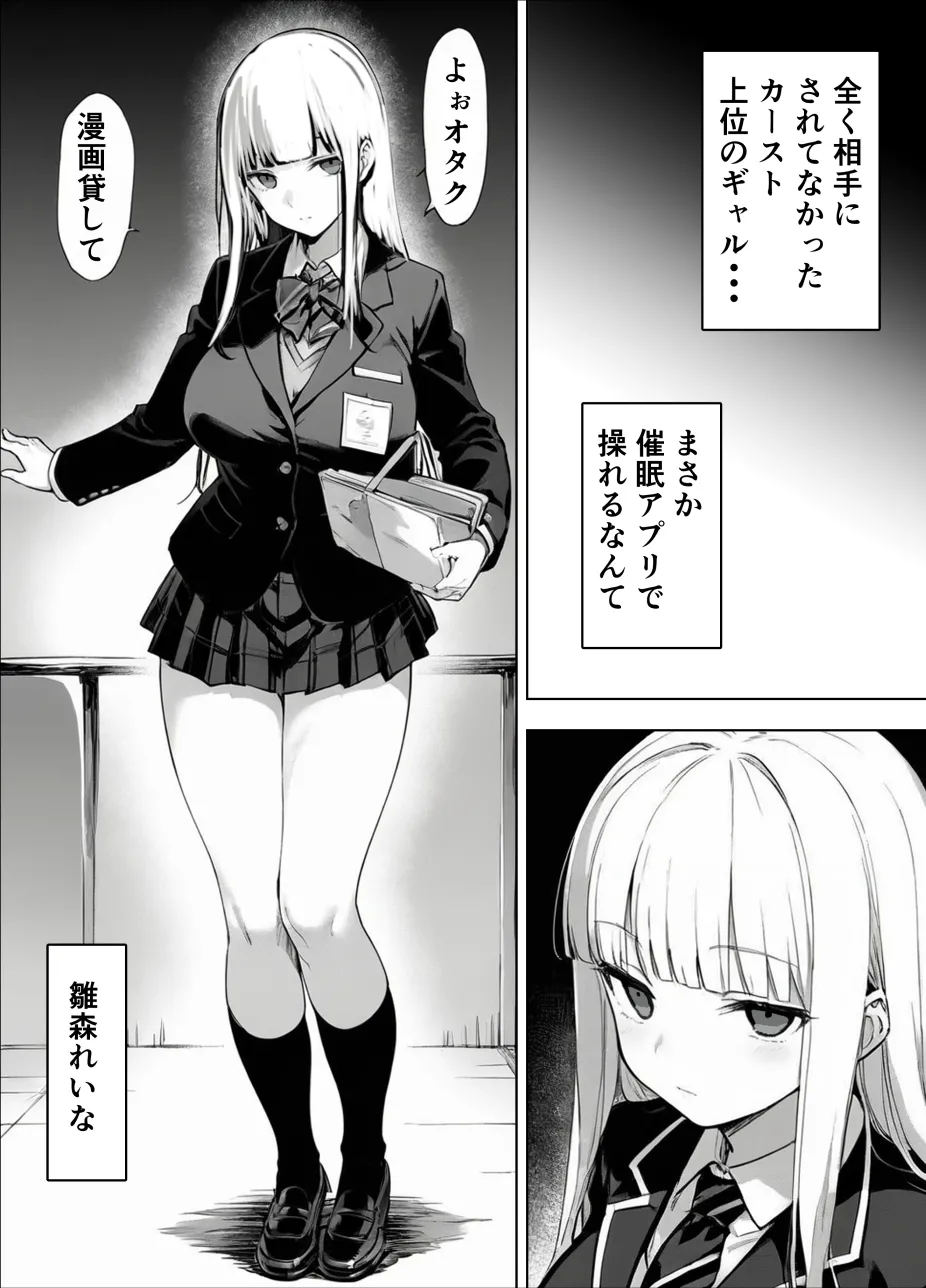 ギャルまん使っていいですか？ オムニバス Page.2