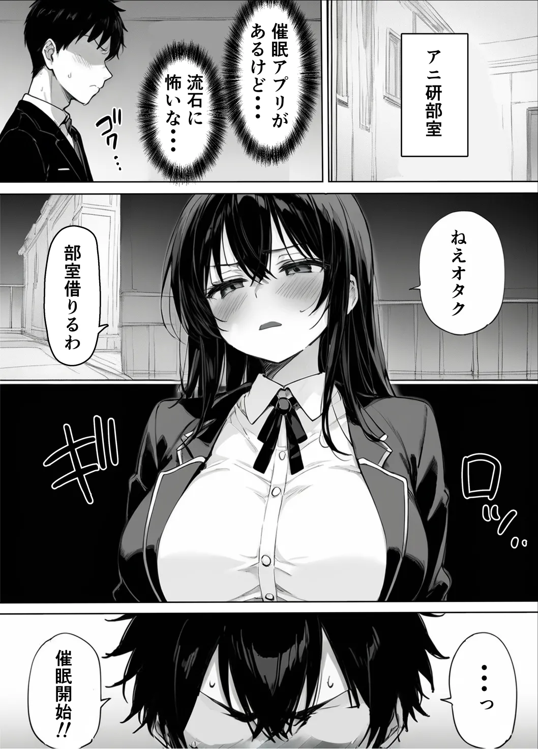 ギャルまん使っていいですか？ オムニバス Page.62