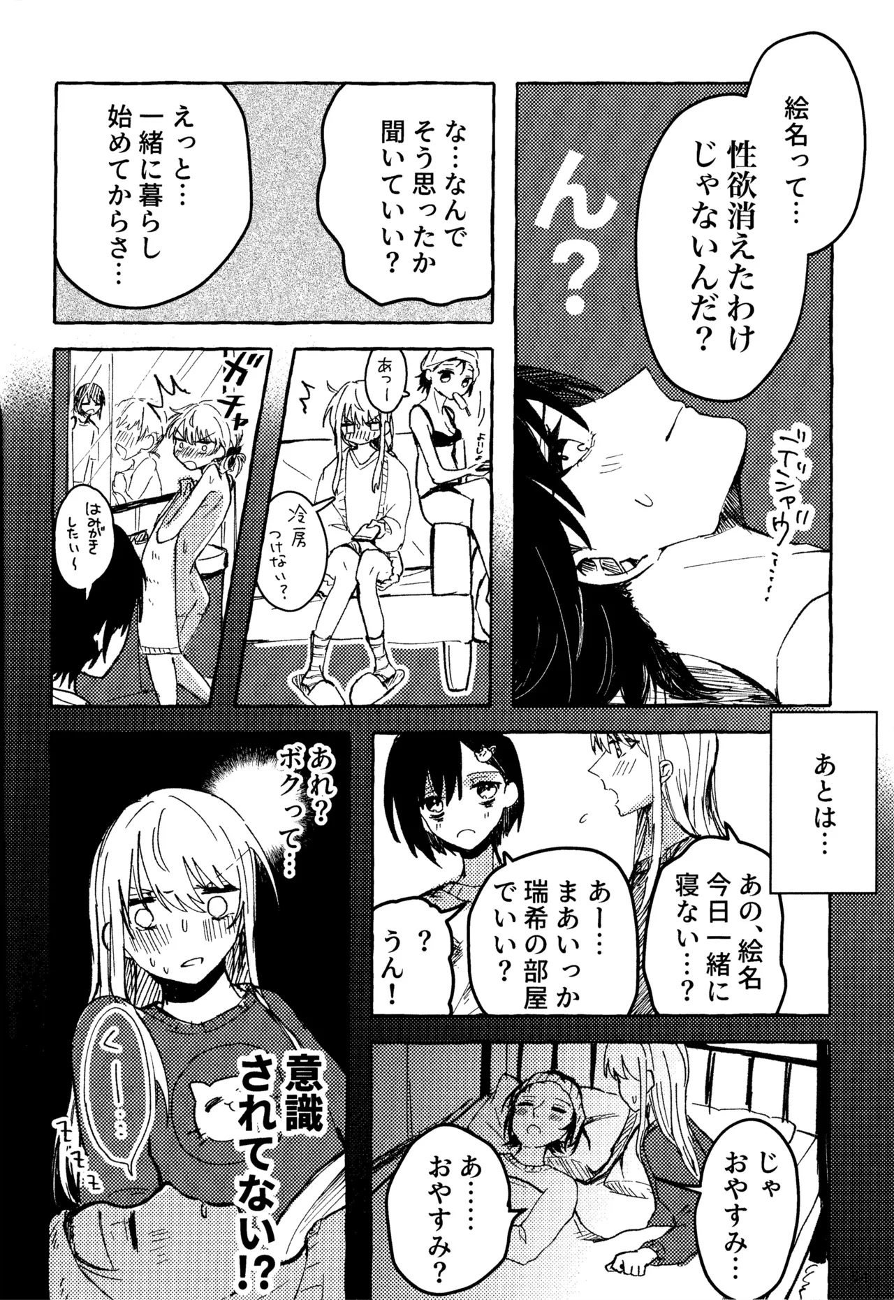 暴君女王様に辱めを受けています! Page.34