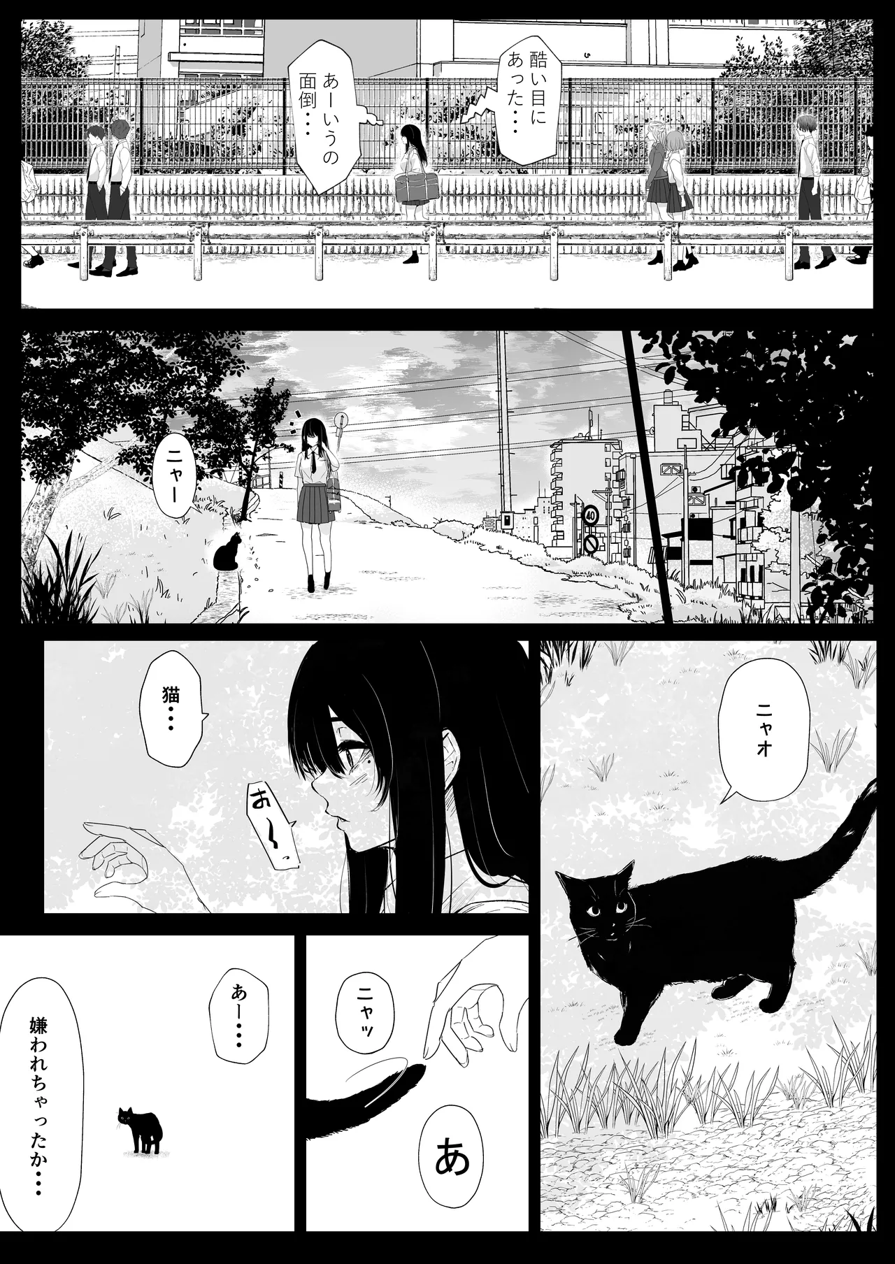 オカシびより Page.12