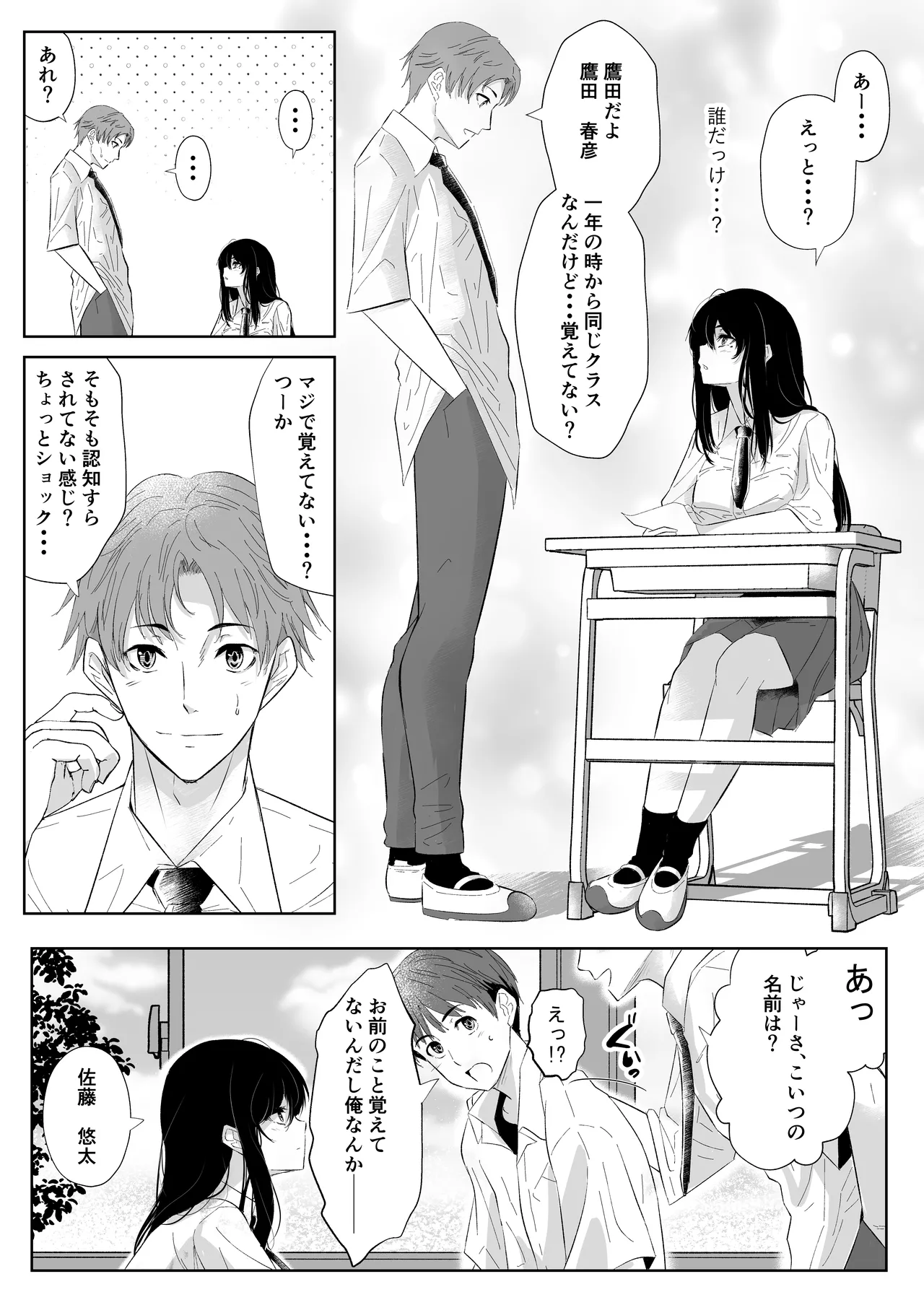 オカシびより Page.4