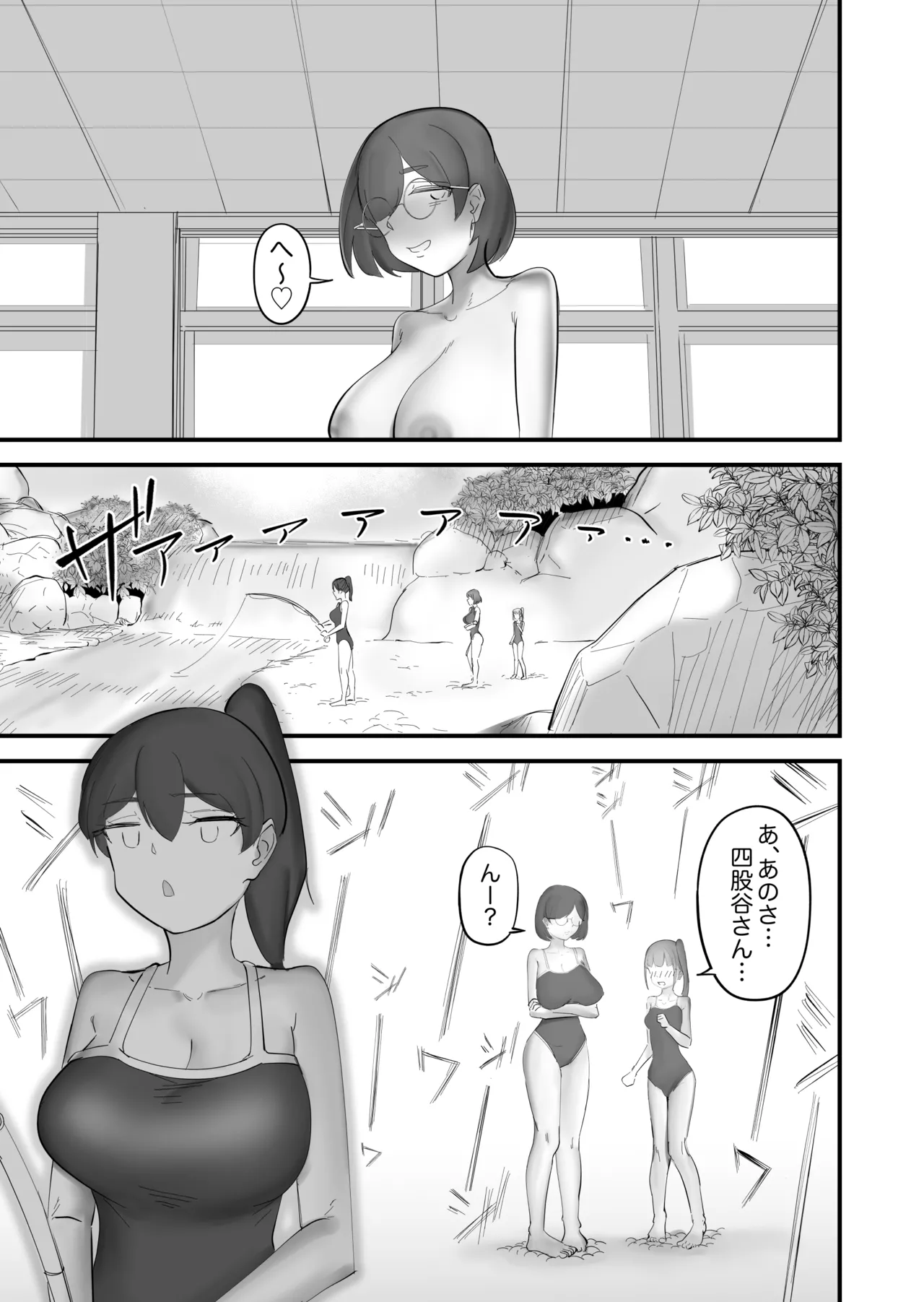 のどかな田舎にフタナリが来て全部ぶっ壊れた話 Page.15