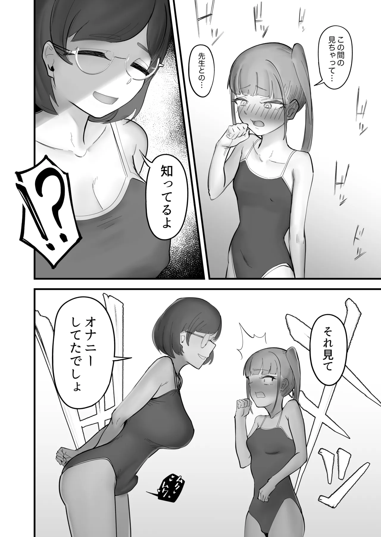 のどかな田舎にフタナリが来て全部ぶっ壊れた話 Page.16