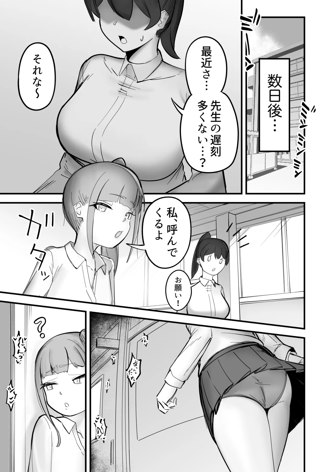 のどかな田舎にフタナリが来て全部ぶっ壊れた話 Page.5