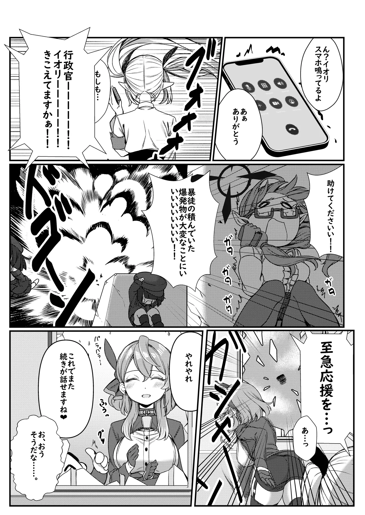 エッチなヒナがみたいんだが? Page.11