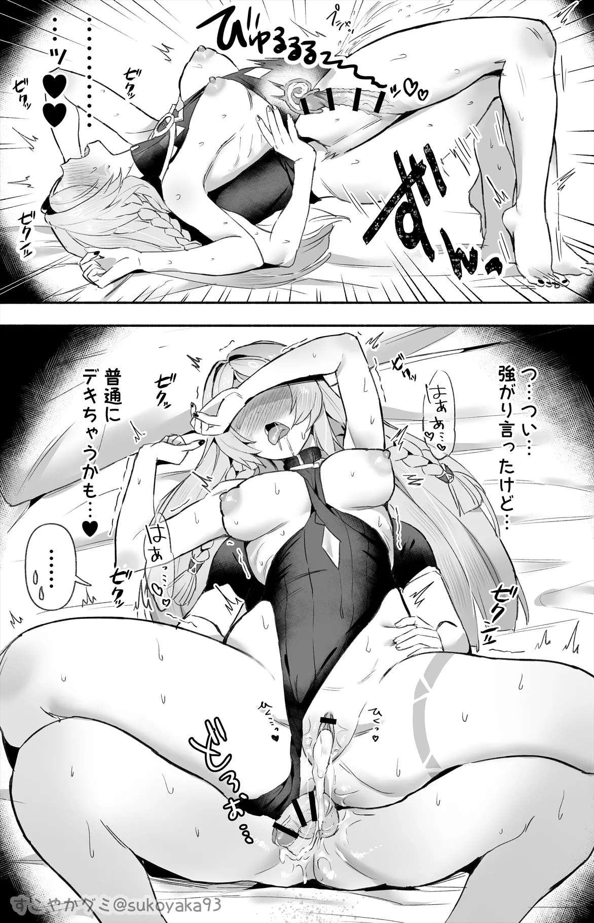 おばあちゃんと×× Page.8